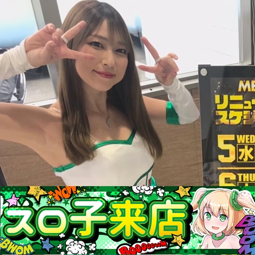 6月6日 MEGAFACE1070菊陽】スロパチガール来店S！番長4が平均差枚数+
