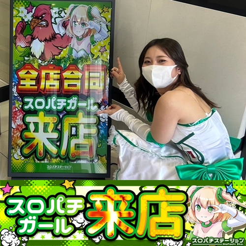 5月25日 Dee6】スロパチガール来店S！モンキー5～乙女4が平均差