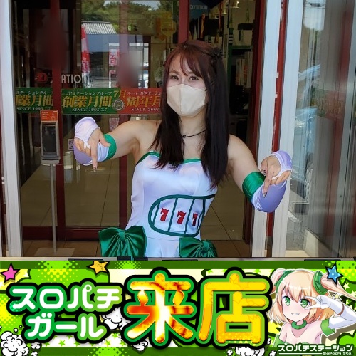 6月19日 Super D'station上里店】スロパチガール来店S！防振り～復活