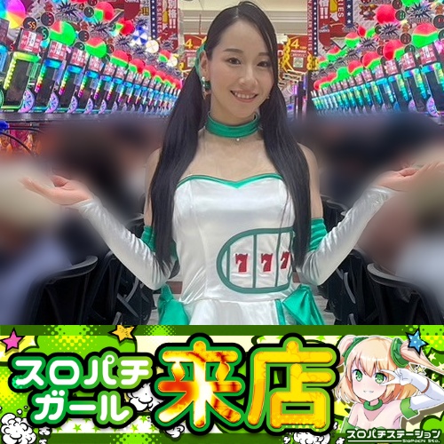 スロパチステーションプレゼント企画TXL 6月8日 MEGAFACE1000糸島】初スロパチガール来店S！機種跨ぎでの