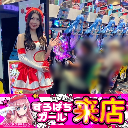 8月12日 メガフェイス1120豊崎Ⅱ】すろぱちガール来店P