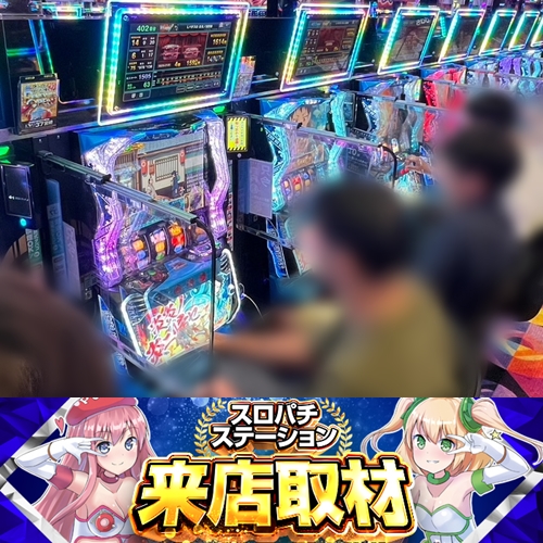 8月7日 EVO37宮崎】スロパチ来店取材！スマスロ炎炎が全台プラス差枚に