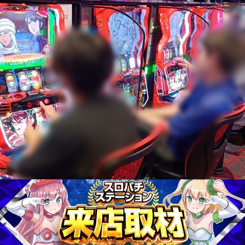 8月17日 ガーデン東大宮】スロパチ来店取材！からくりサーカスが優秀な