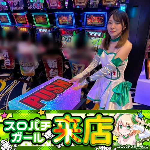 8月23日 EVO37宮崎】スロパチガール来店S！からくりサーカスが