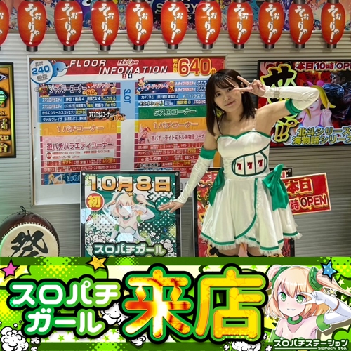 【パチスロ送料】5,900円の地域【２台分】 フロアマップ公開中】テキサス1111小倉店 | 北九州市小倉北区
