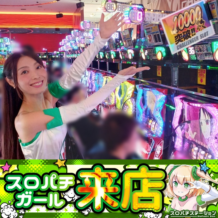 スロパチカウンター☆スロパチステーション 7月5日 KYORAKU東海店】初スロパチ来店取材”匠”！からくり