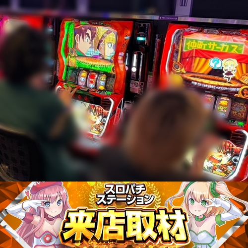 【パチスロ送料】5,900円の地域【２台分】 11月1日 123難波店】初スロパチ来店取材！からくりサーカスが