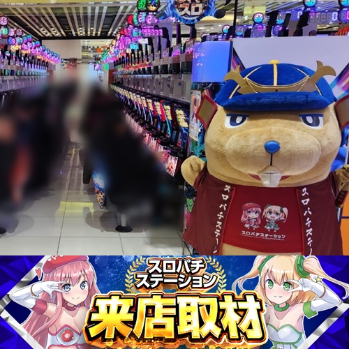 12月23日 SKIP綾瀬店】初スロパチ来店取材！頭文字D2～かぐや様が主役