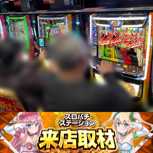 12月5日 MEGAコンコルド1111BLAZE店】スロパチ来店取材