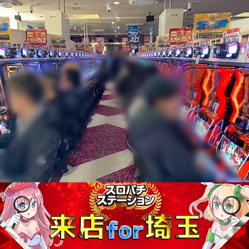 12月19日 一番舘内谷店】初スロパチ来店for埼玉！ヴヴヴが平均差枚数+