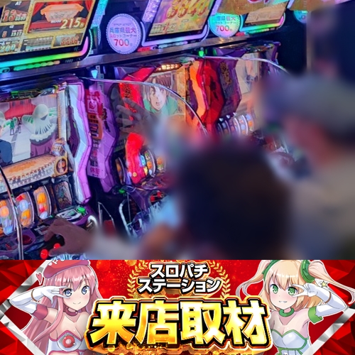 12月22日 Super D'station新開地店】スロパチ来店取材！頭文字D2、番長