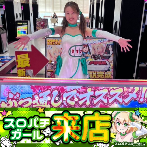12月19日 Super D'STATION39諫早店】スロパチガール来店S！モンキー5が