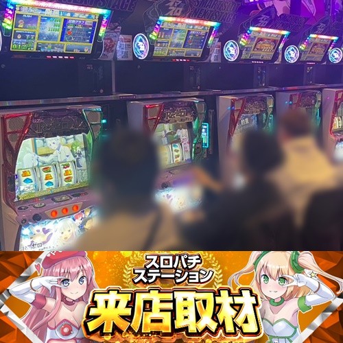 12月1日 123難波店】スロパチ来店取材！リゼロ2とスマスロ炎炎～ヴヴヴ