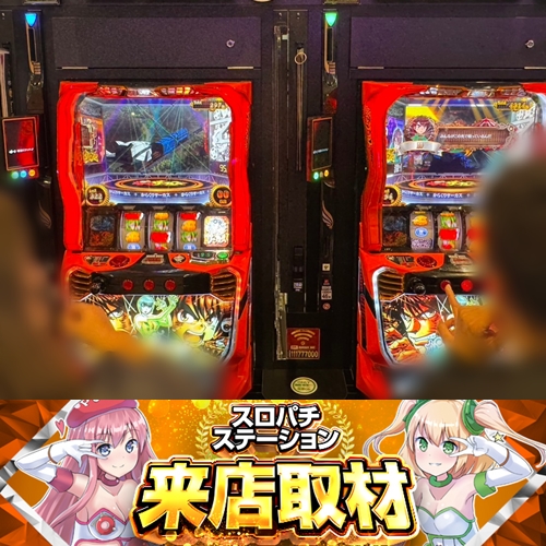 12月27日 マルハン小山千駄塚店】スロパチ来店取材！ダンベルが平均差