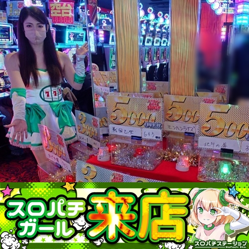 スロパチステーションプレゼント企画TXL 4月21日 アビバANNEX & SQUARE】スロパチガール来店S！モンキー5