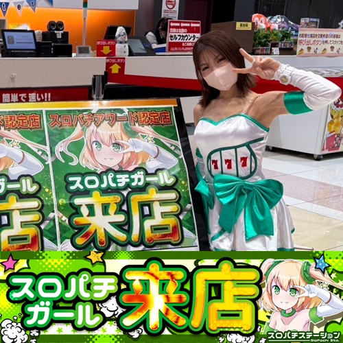 2月21日 ジャンボマックス777出雲店】スロパチガール来店S！ヴヴヴが