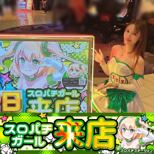 【パチスロ送料】5,900円の地域【２台分】 10月11日 楽園 溝の口店】スロパチガール来店S！スマスロ北斗や