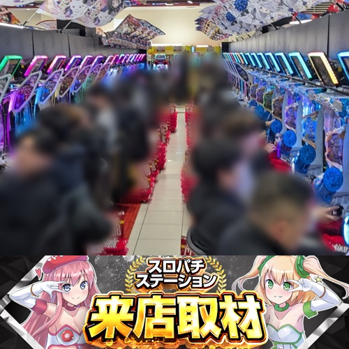 3月22日 JAM FRIEND CLUB A 三沢】スロパチ来店取材！リゼロ鬼