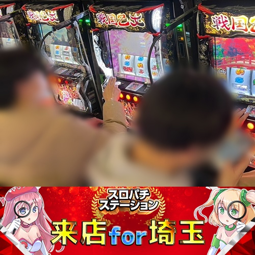 西陣 - 非売品 CR幻魔大戦 HARMAGEDON パチンコ パンフレット
