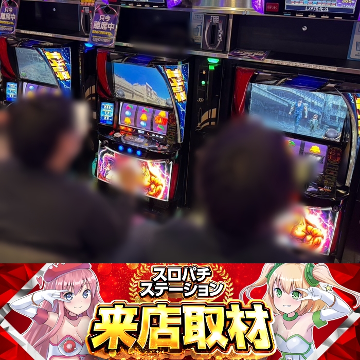 3月16日 123堺インター店】スロパチ来店取材！20スロ全262台の平均差