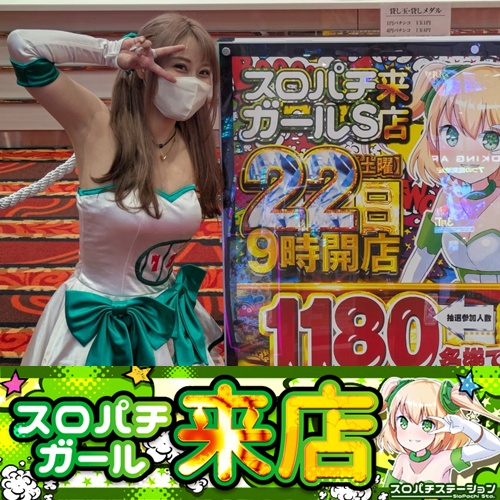3月22日 メガフェイス1180座間店】スロパチガール来店S！かぐや様が