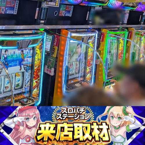 3月13日 Super D'station新開地店】スロパチ来店取材！モンキー5