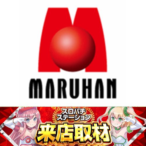 4月27日 マルハン布施店】スロパチ来店取材！20スロ全386台の