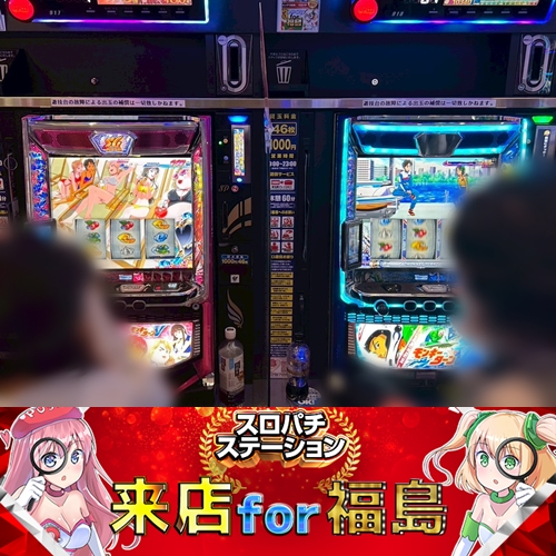 4月23日 ビックつばめ郡山店】スロパチ来店for福島！東京喰種