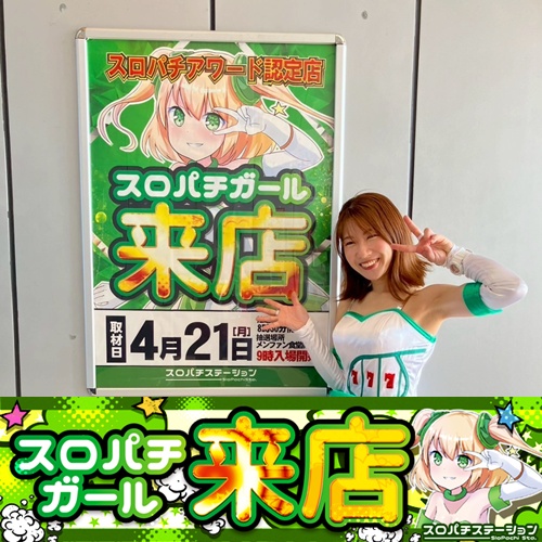 スマパチ　からくりサーカス　ジャンパー　非売品 当選品　激レア 4月21日 ジャンボマックス777出雲店】スロパチガール来店S