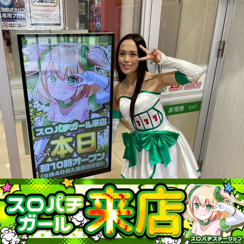 4月26日 Super D'STATION大間々店】初スロパチガール来店S！バンドリ