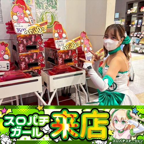 4月20日 一番舘相模原店】スロパチガール来店S！ヴヴヴ～かぐや様が