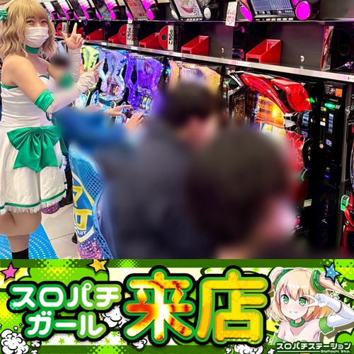 スロパチカウンター☆スロパチステーション 限定品 スロパチカウンター スロパチステーション カチカチ君の