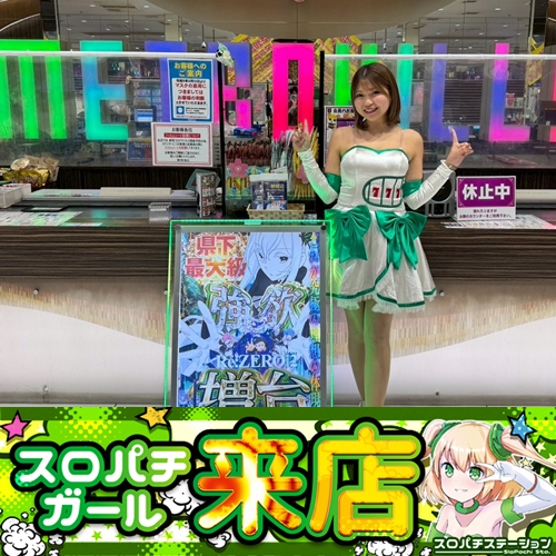 4月15日 メトロ ヒルズ】初スロパチガール来店S！かぐや様が平均差枚数