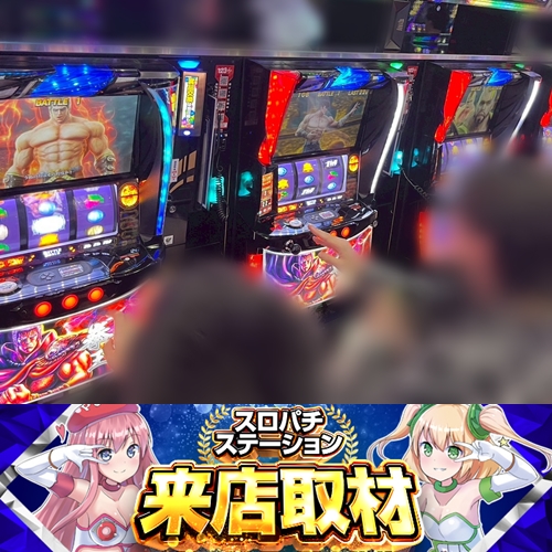 超激安 4月25日 123+Nフェニックスプラザ摩耶店】スロパチ来店取材 ホビー・楽器・アート