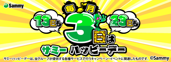 小役カウンター -こやくかうんたー- | スロパチステーション