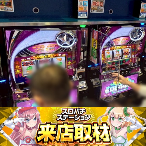 Amazon.co.jp: スロパチカウンター スロパチステーション 最新