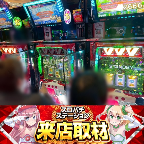 4月30日 FACE950高須】スロパチ来店取材！ヴヴヴが平均差枚数+
