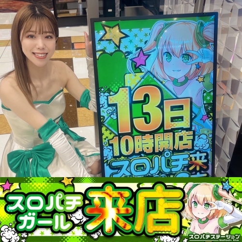 【パチスロ送料】6,500円の地域 最新情報公開中!】UFO菅田 | 松江市 松江駅 | パチンコ