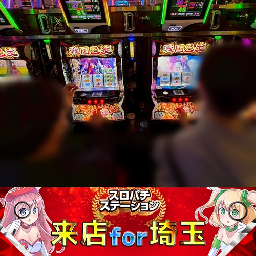4月26日 パラッツォ三郷中央店】スロパチ来店for埼玉！乙女4が