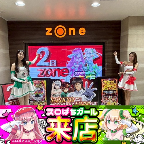 6月2日 ゾーン本城店】スロぱちガール来店PS！マギレコ～緑ドン