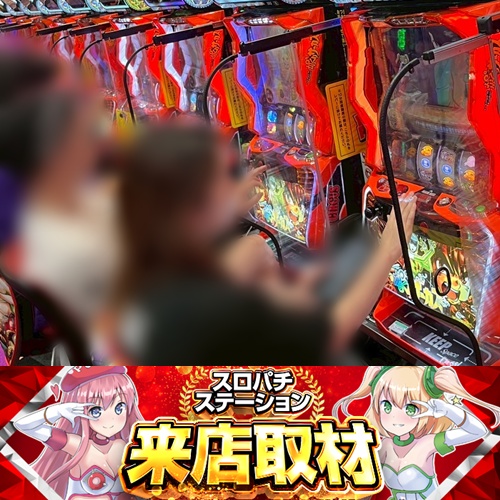 スロパチカウンター☆スロパチステーション 777TOWN for Android」「スロパチステーション」とコラボ