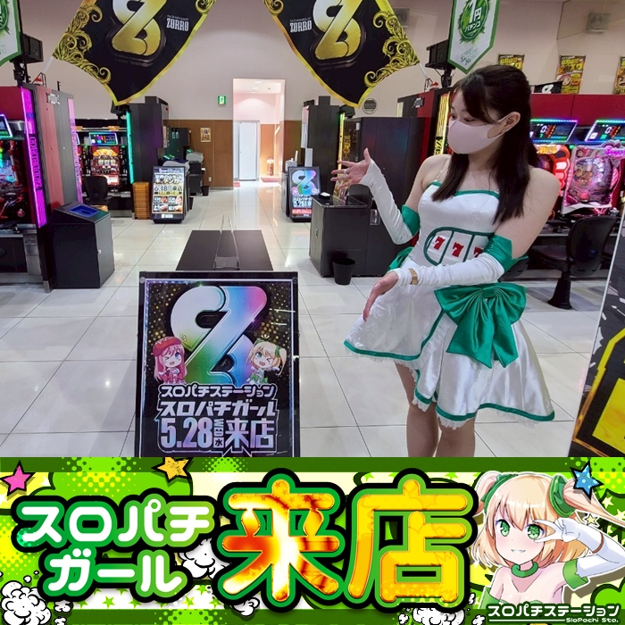 2/11まで値下❤スロパチステーション5点セット スロパチステーション - Search / X