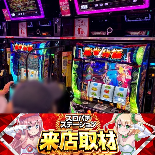 6月13日 MEGAFACE930朝倉】スロパチ来店取材！スマスロ麻雀物語