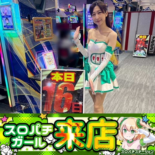 6月16日 トップワン五条店】初スロパチガール来店S！からくりサーカス