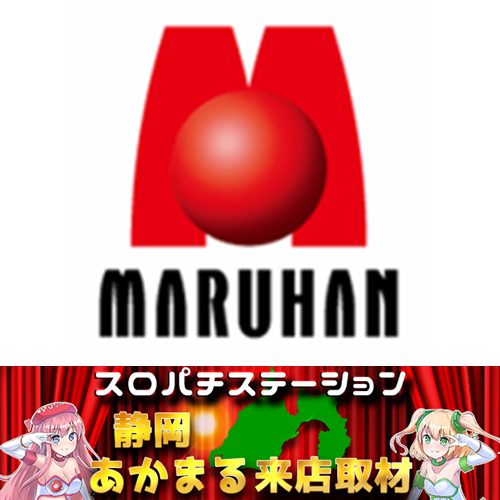 7月17日 マルハンメガシティ静岡】初静岡あかまる来店取材！平均差枚数