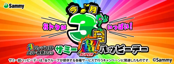 小役カウンター -こやくかうんたー- | スロパチステーション
