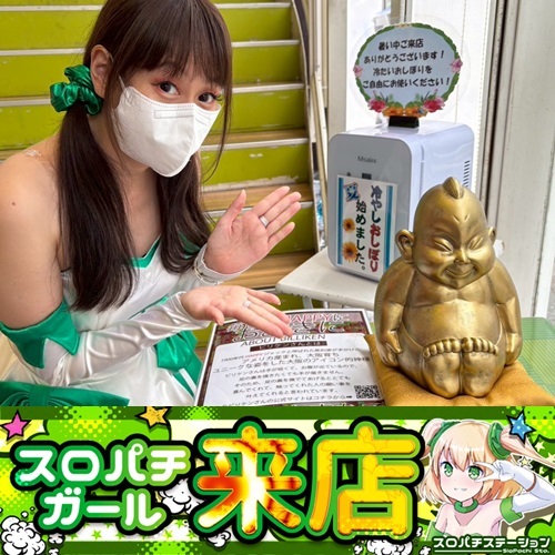 7月19日 スロットエランドール田無店】初スロパチガール来店S！東京喰