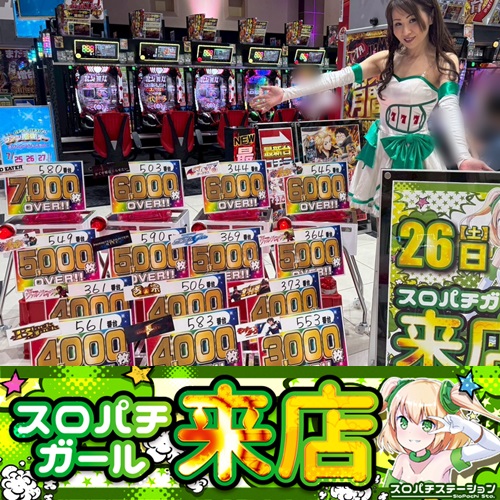 7月26日 ジャンボマックス黒田店】スロパチガール来店S！からくり