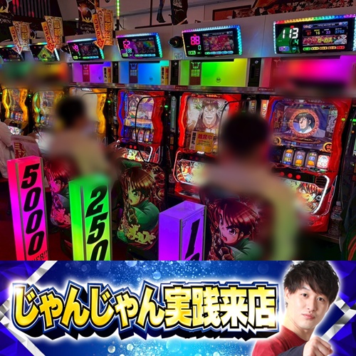 スロットJBさん専用 凄忍 パチスロ スロット 機械割 天井 初打ち 打ち方 スペック 掲示板