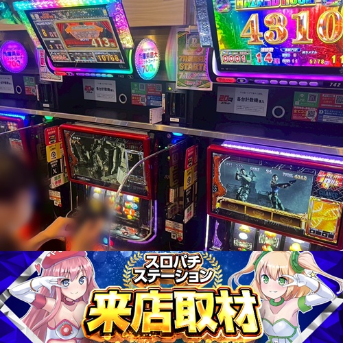 スロパチステーション サンシェード 新品未使用 未開封